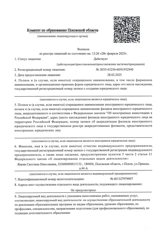 Təhsil fəaliyyətinə lisenziya